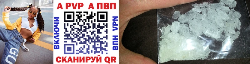 А ПВП кристаллы  Зея 