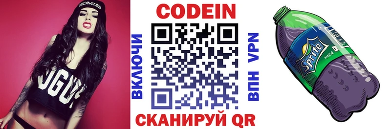 мега ссылка  Зея  Codein напиток Lean (лин) 
