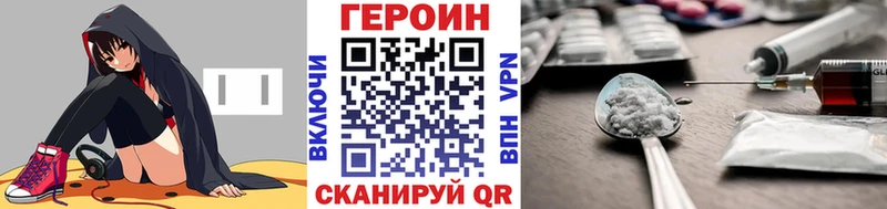купить закладку  Зея  ГЕРОИН герыч 