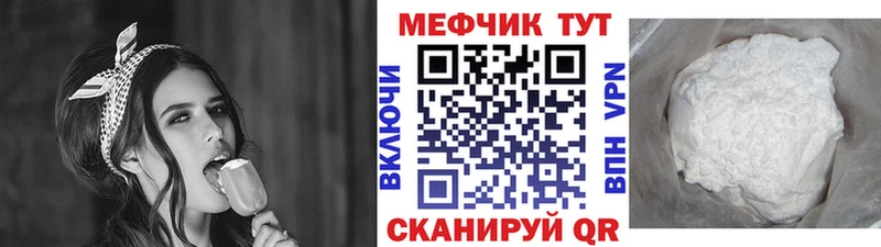 где купить   omg зеркало  Меф мука  Зея 