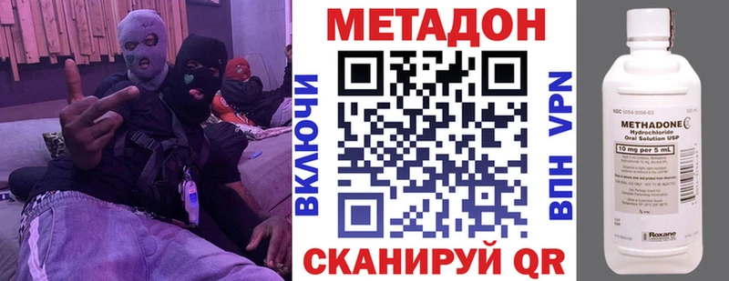 Метадон methadone  Зея 