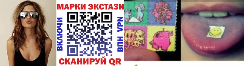 Марки 25I-NBOMe 1,5мг  Зея 